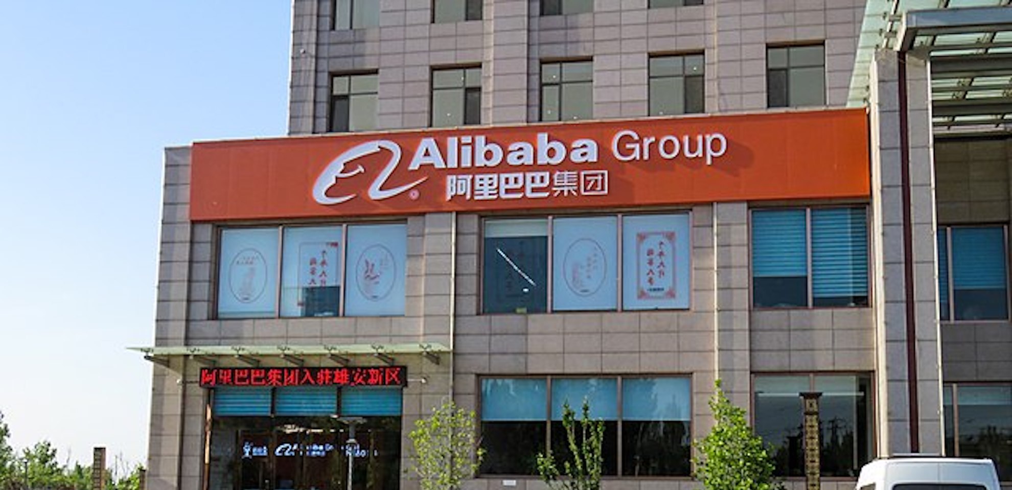 Alibaba change de président et de directeur général